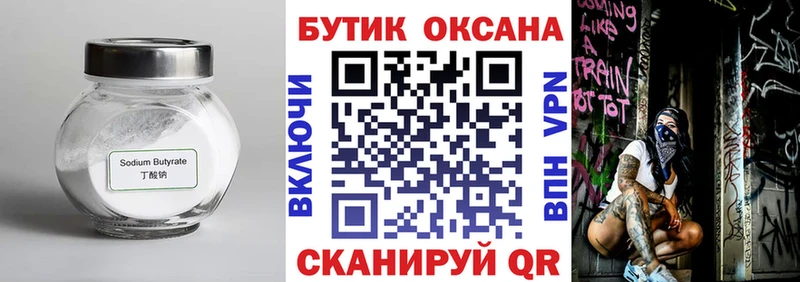Бутират буратино  цены наркотик  Пудож 